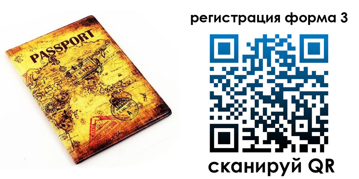 временная прописка в Майском